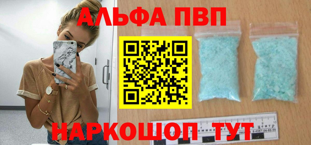 Кострома  Alpha-PVP мука  Вход с VPN 