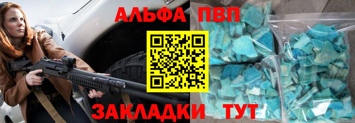Alpha-PVP кристаллы Кострома