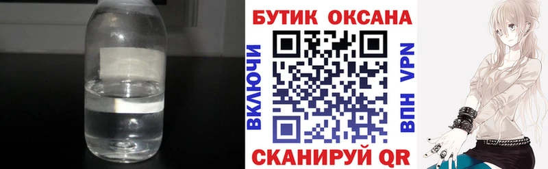 хочу наркоту  Кострома  Бутират оксибутират 