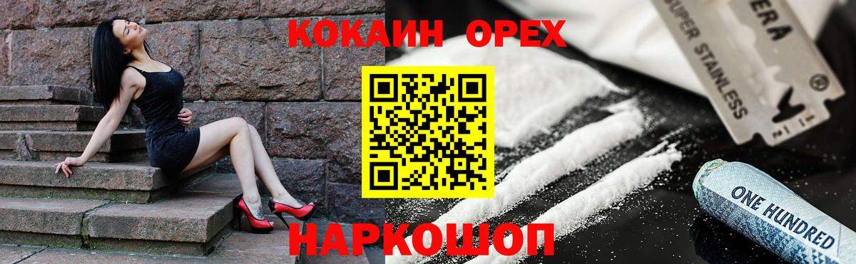 Кострома  COCAIN Columbia  где можно купить   Вход с VPN 