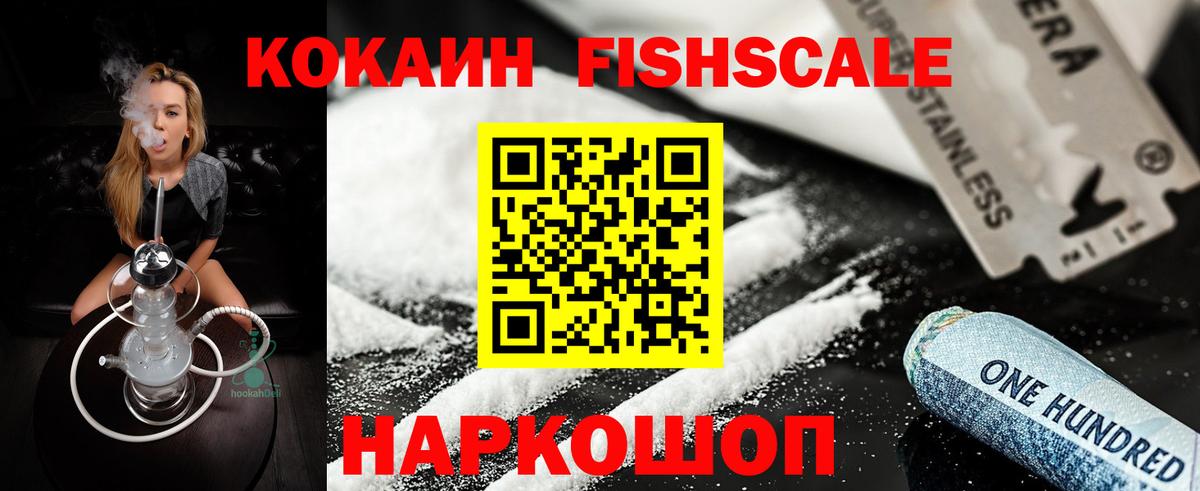 COCAIN Колумбийский Кострома