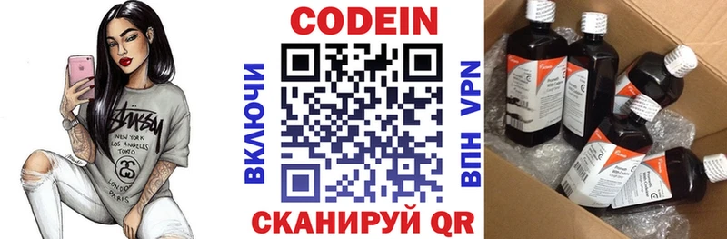 Кодеин напиток Lean (лин) Кострома