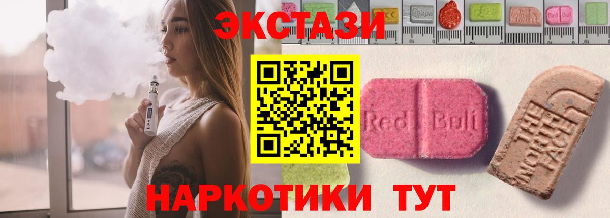 Ecstasy Дубай Кострома