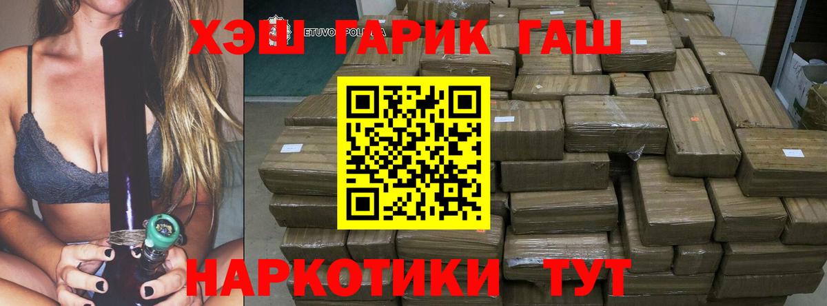 Кострома  ГАШ гашик  ГАШ hashish  Вход с VPN 
