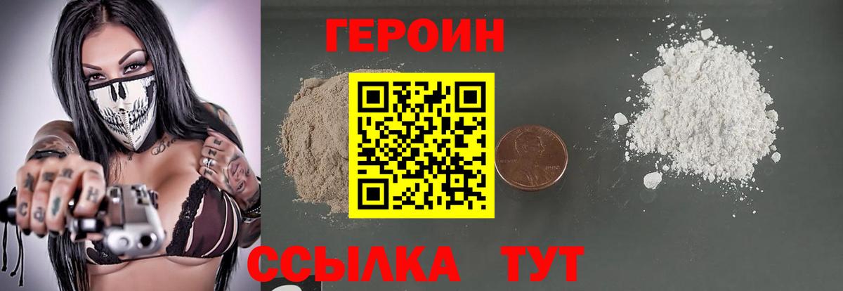 ГЕРОИН афганец  Вход с VPN  Кострома 