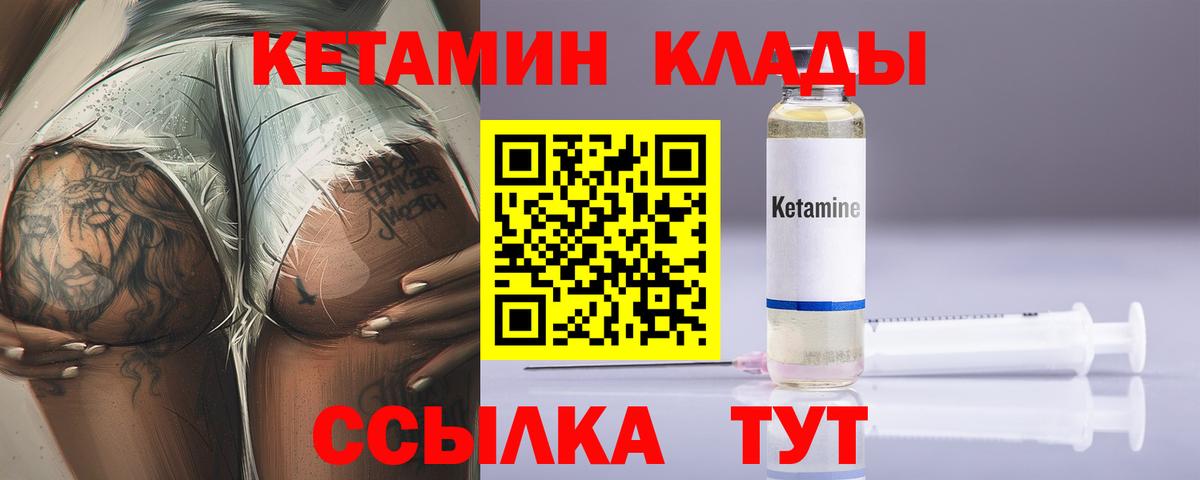 КЕТАМИН ketamine Кострома
