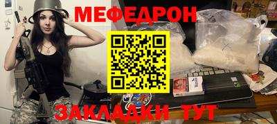 мефедрон Ливны