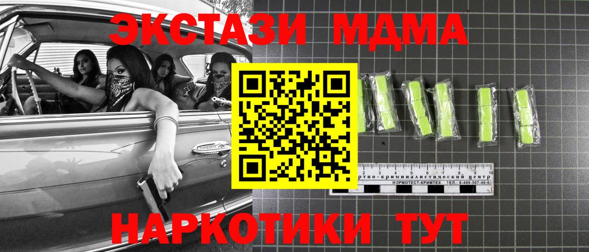 MDMA Molly  MDMA молли  Вход с VPN  Кострома 
