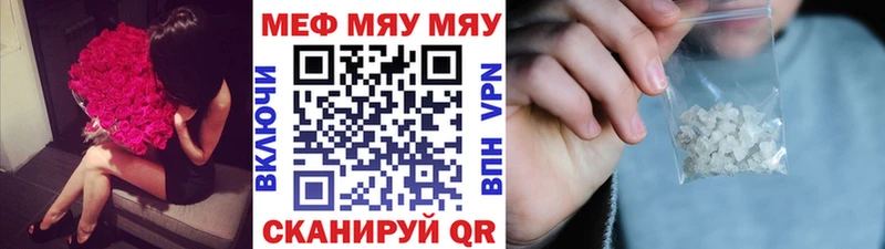 МЯУ-МЯУ кристаллы  Кострома 