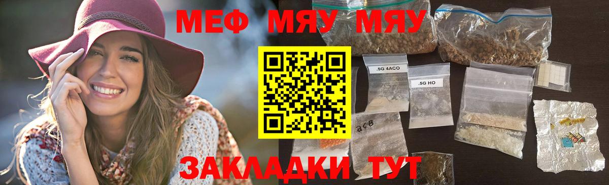 закладки  Вход с VPN  Кострома  МЯУ-МЯУ VHQ  МЯУ-МЯУ 