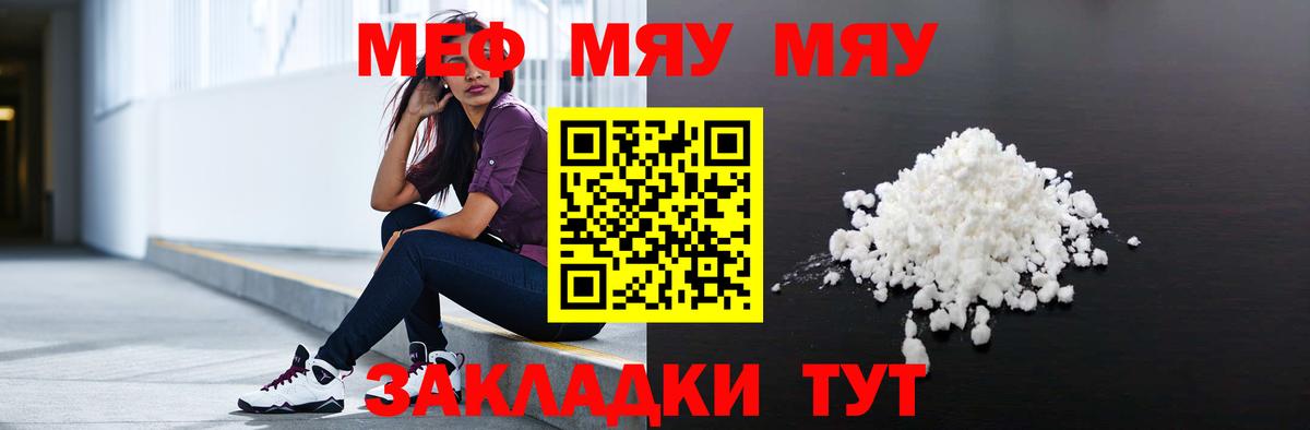 Мефедрон мука Кострома