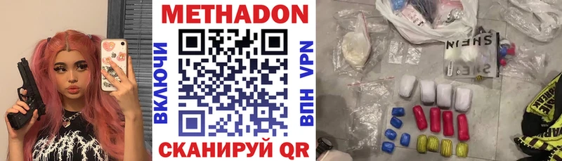 МЕТАДОН белоснежный  Кострома 