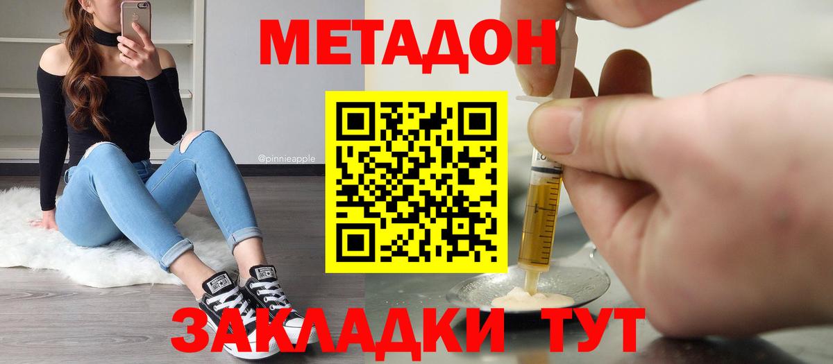 Кострома  МЕТАДОН белоснежный  mega зеркало  Вход с VPN 