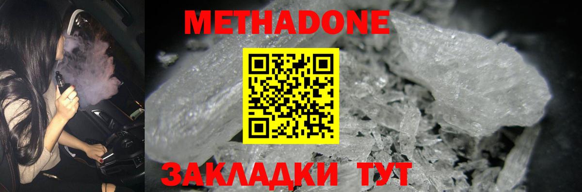Метадон белоснежный Кострома