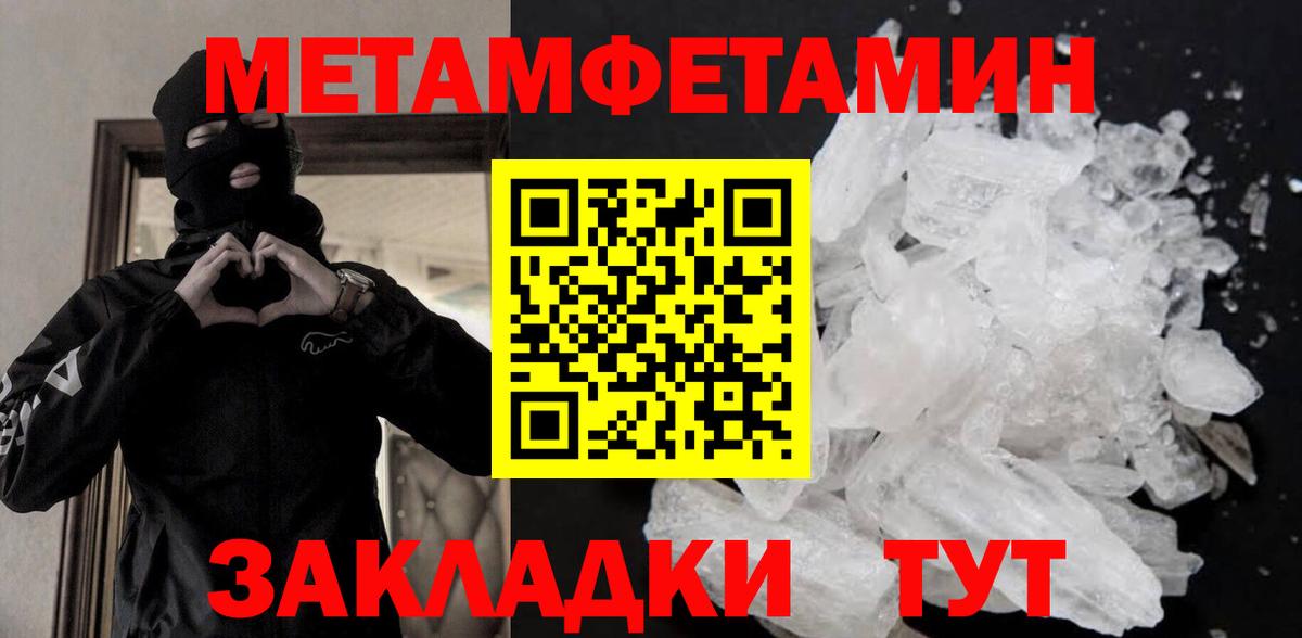 Метамфетамин мет  Вход с VPN  Кострома 