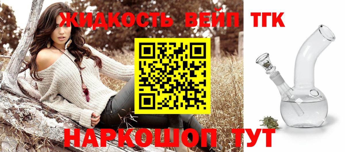 Дистиллят ТГК жижа  Дистиллят ТГК Wax  Вход с VPN  Кострома 